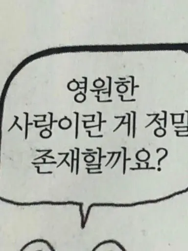 Lukatillbakugoiloveyou의 아이를 잘 다루냐 묻는다면,