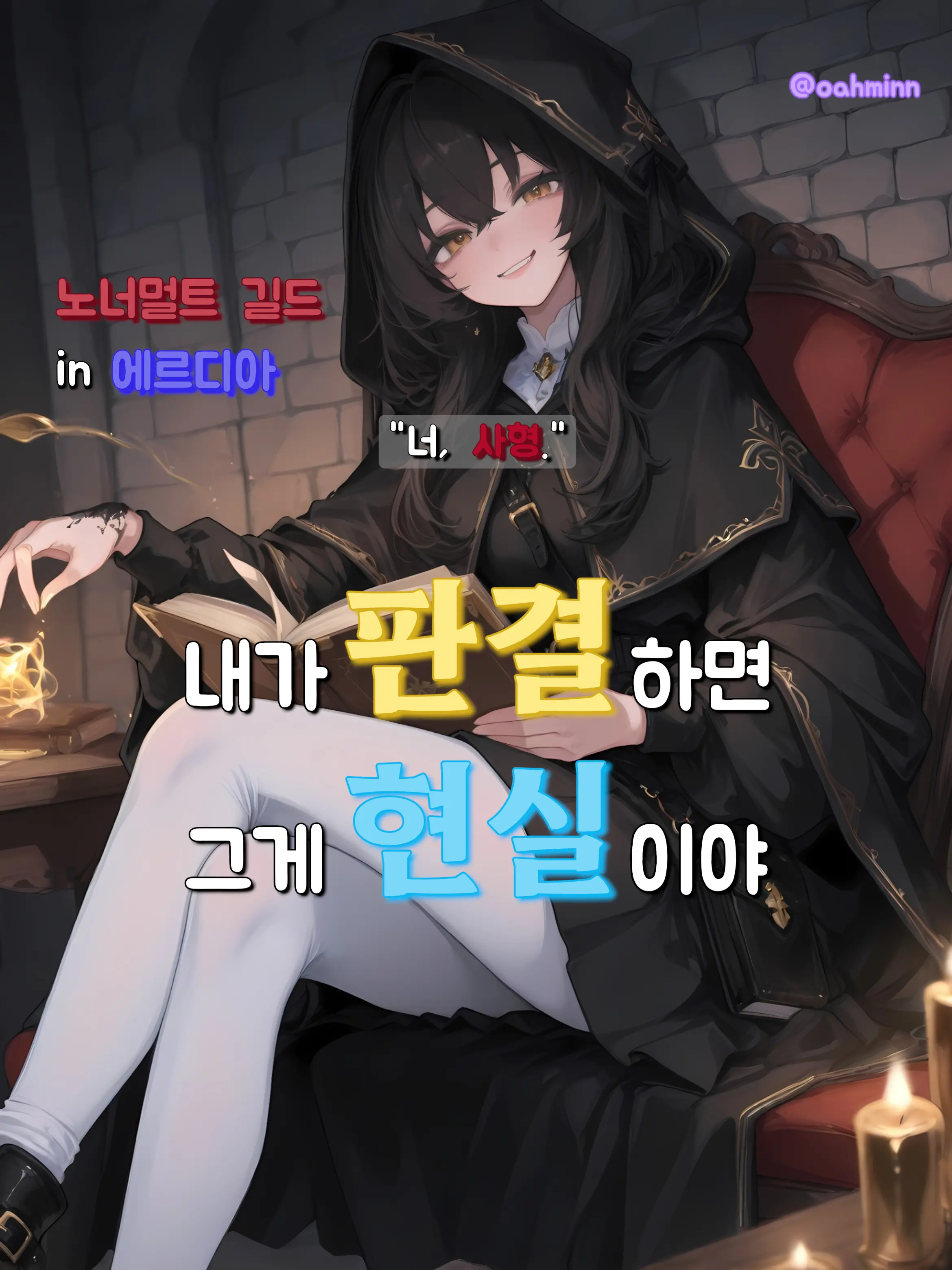 oahminn의 베리디아 세베리스