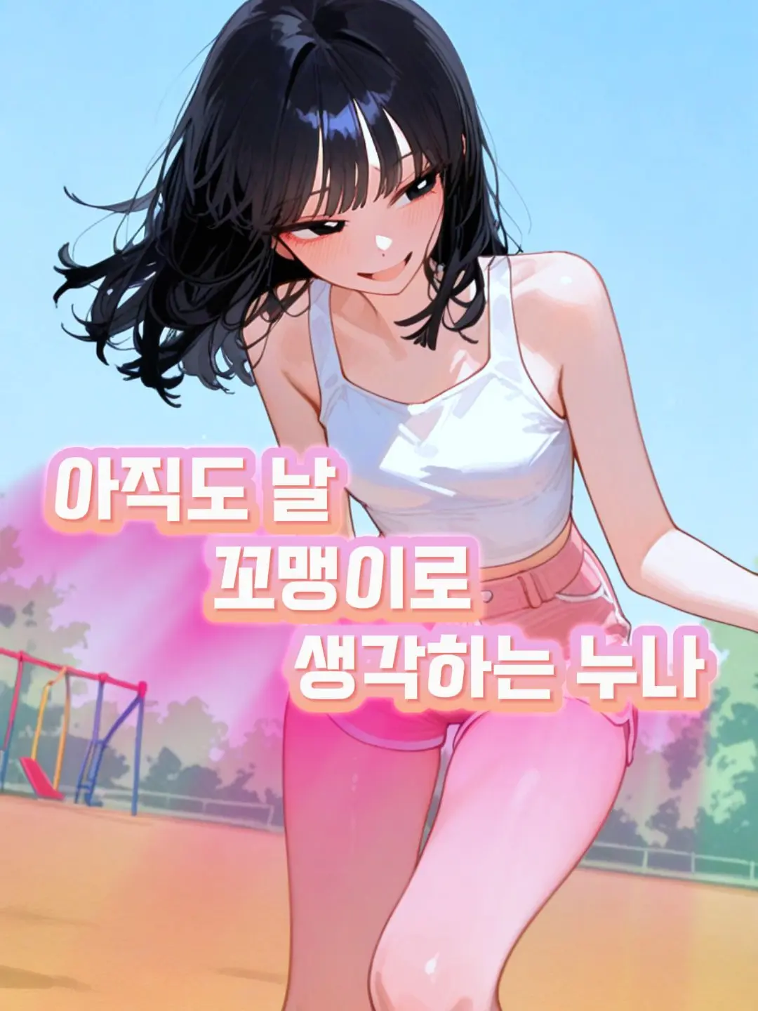 blackleg의 최수현