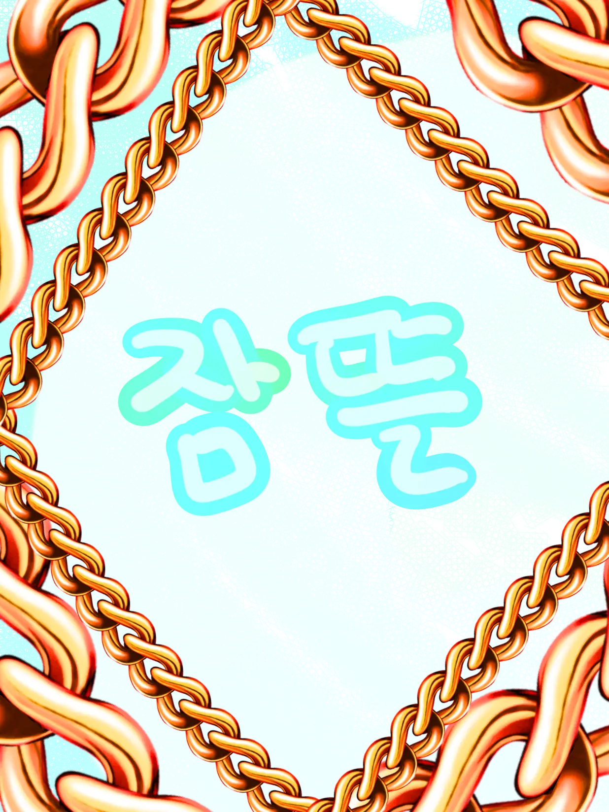 YOU-Q-PINGLU의 뜰팁 마법수인 학교