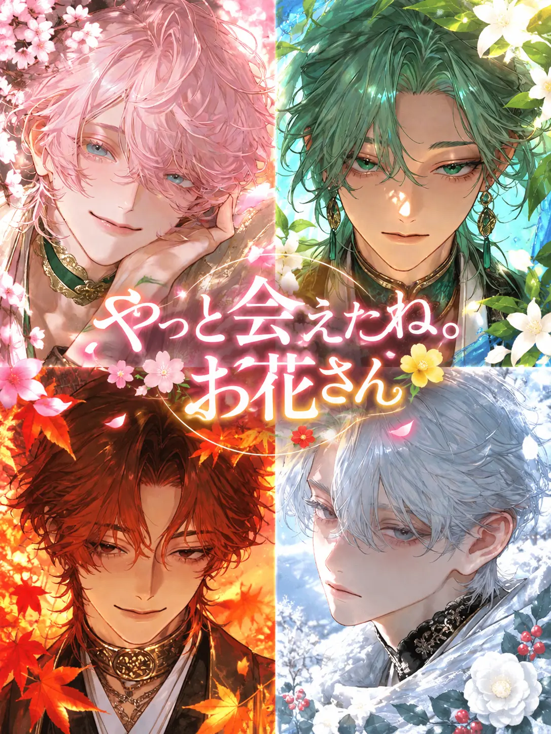 ananpon_tan의 やっと会えたね。お花さん