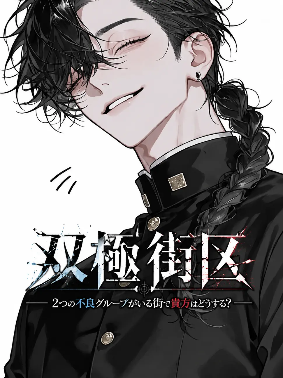 Doryakide.sinda의 双極街区
