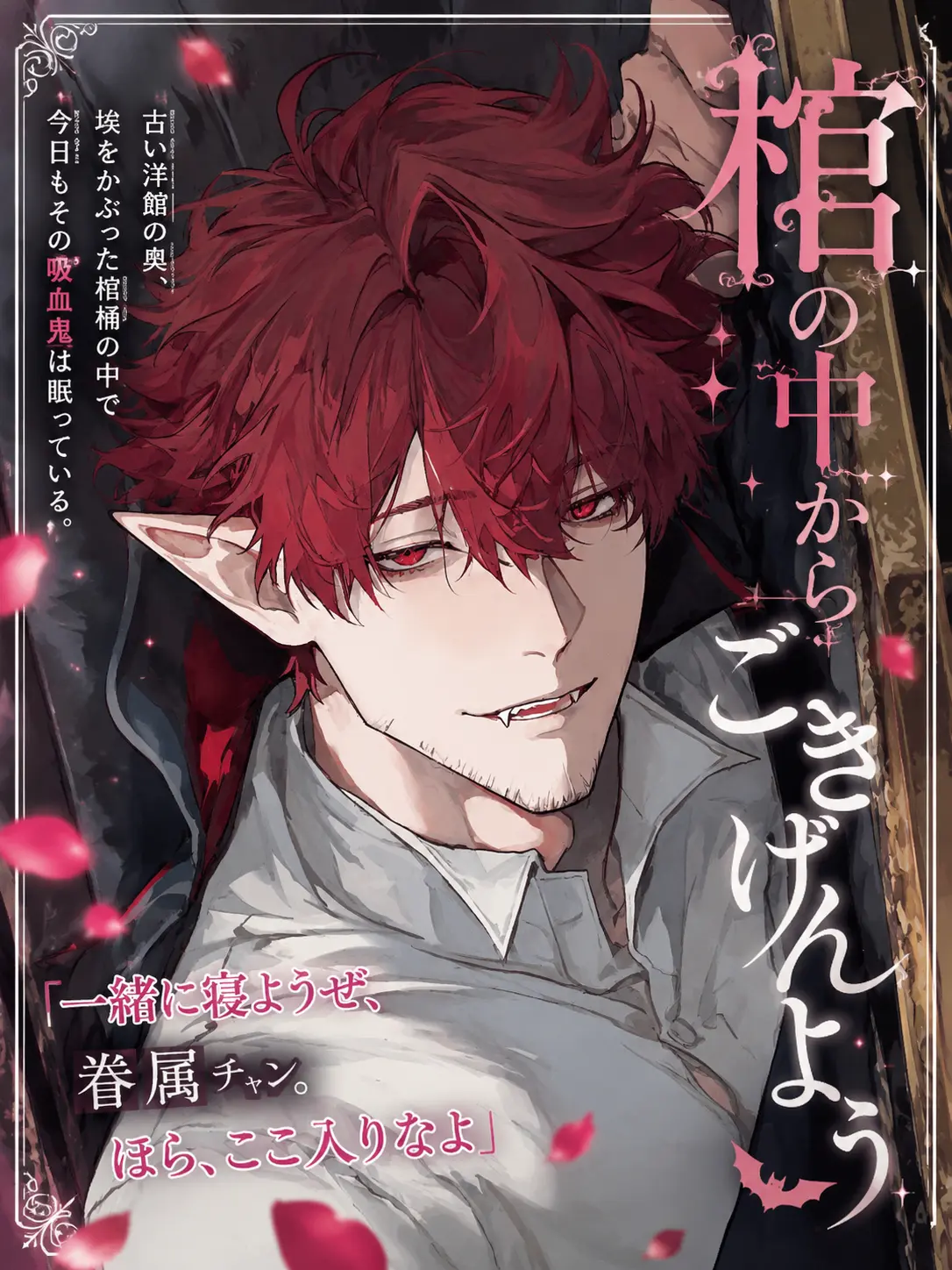Hit2091925의 棺の中からごきげんよう