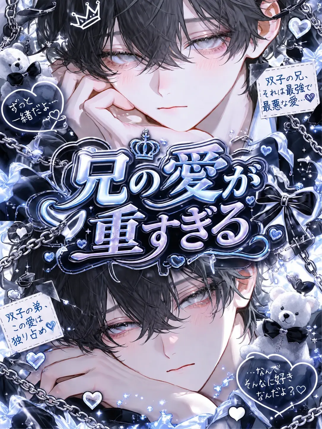 rhmtj의 兄の愛が重すぎる