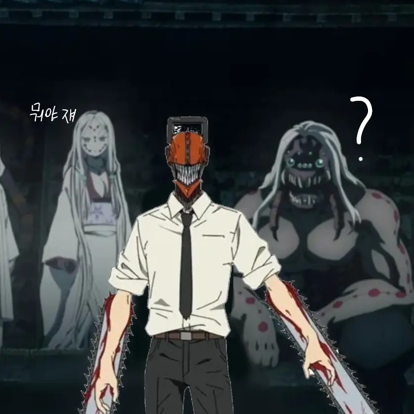 LavishPansy4695의 거미가족+덴지(체인소맨)