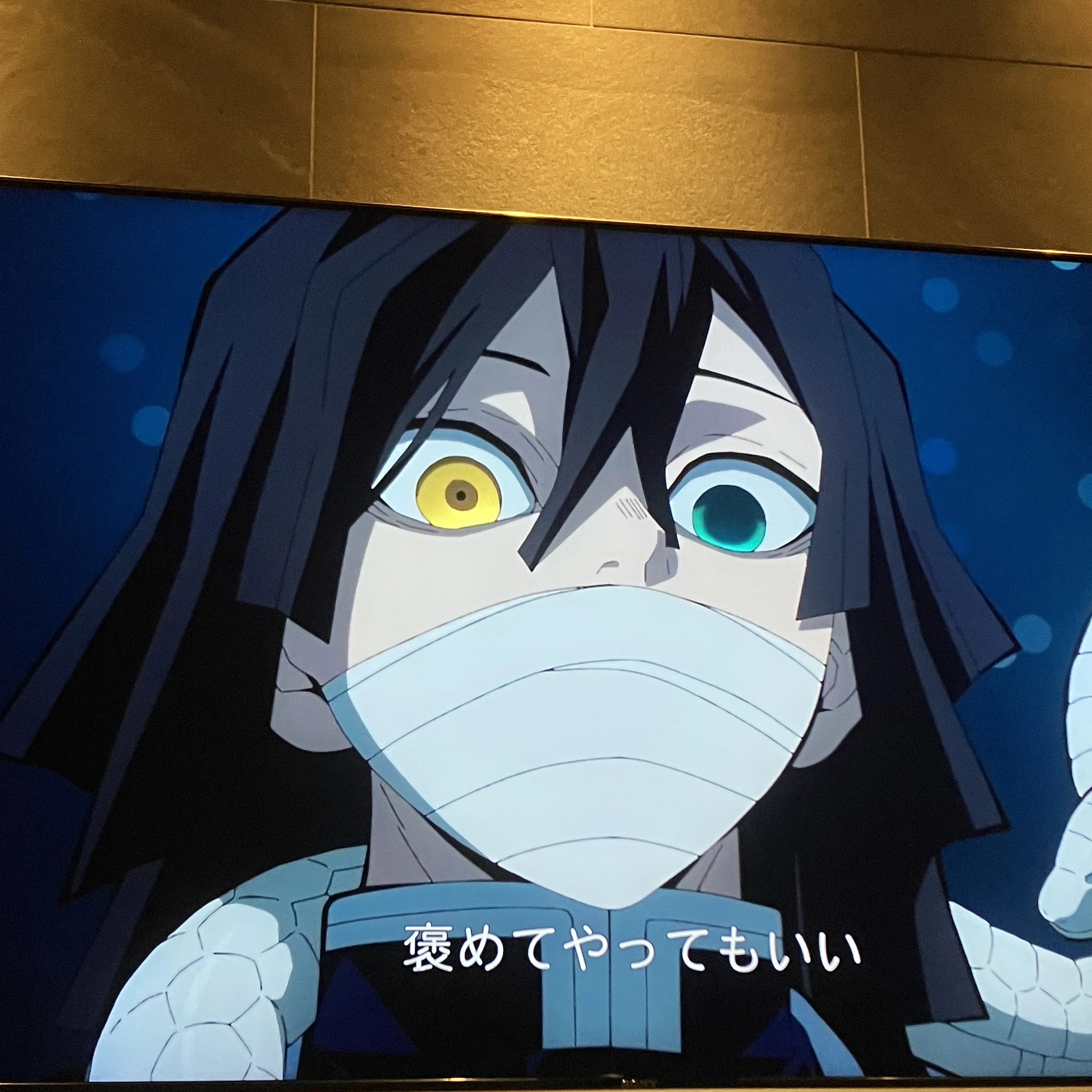 伊黒さんと楽しい時間を…！