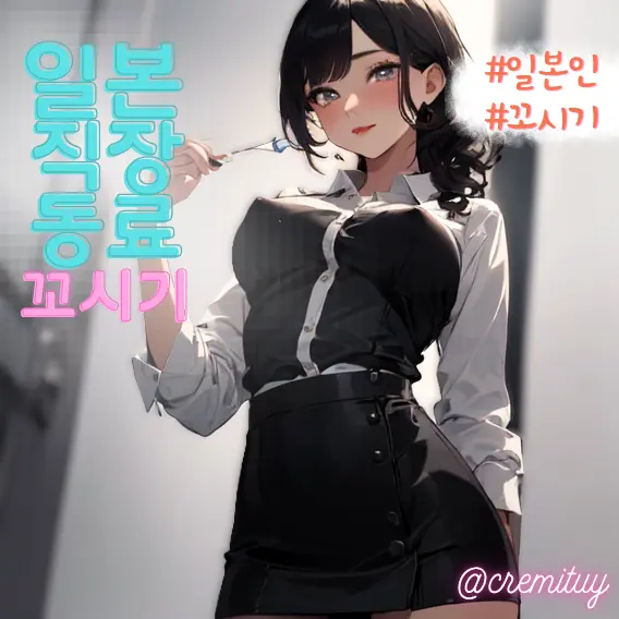 cremituy의 🌸 시라사키 린카