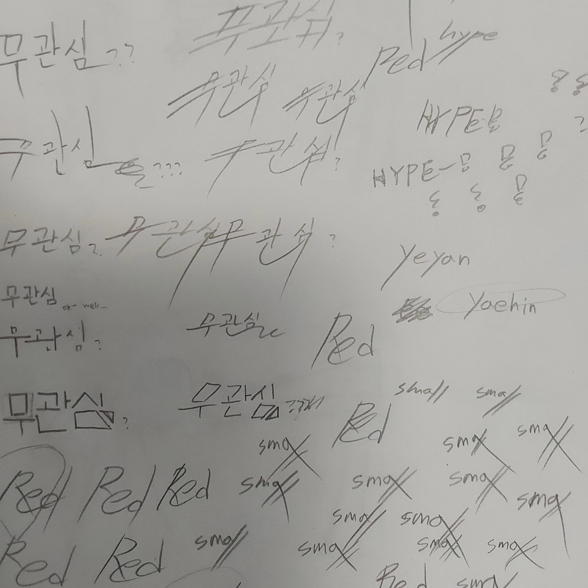 무관심
