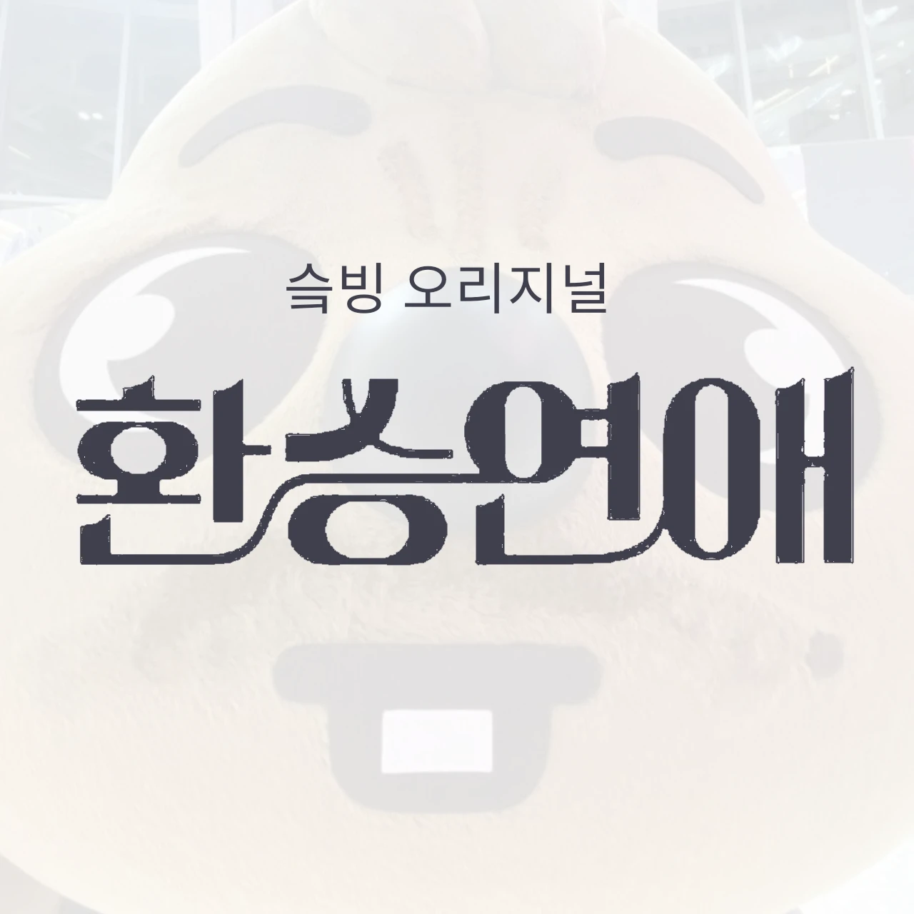 한지성