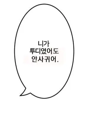 Sivural의 니가 투디였어도 안사겨