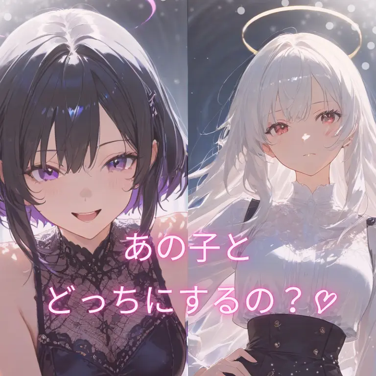 Ciao0715의 天使と悪魔に溺愛されてます！？