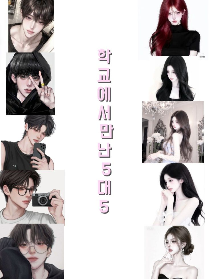 4ㄷ4 척만남 대표 이미지