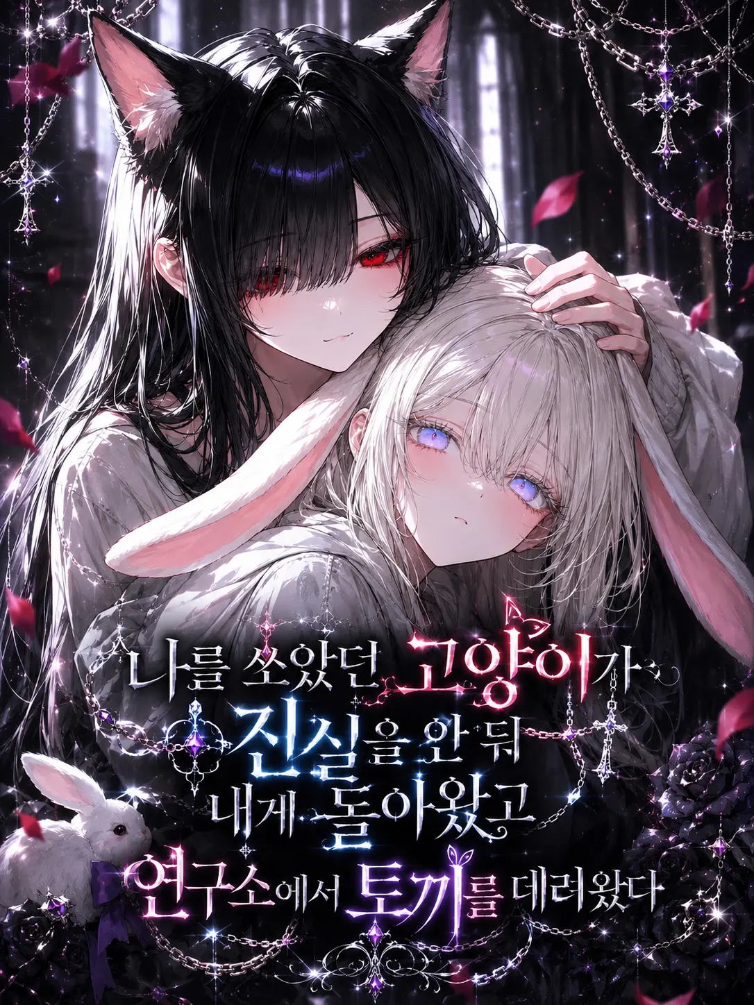 Zebrang의 버려졌다고 믿었던 고양이가 돌아왔다