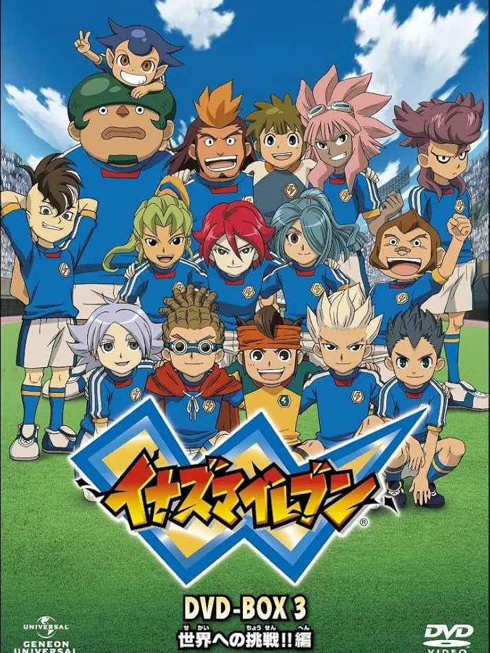 Agmtgdauw_1125의 イナズマイレブン 【世界編】(皆さん用)