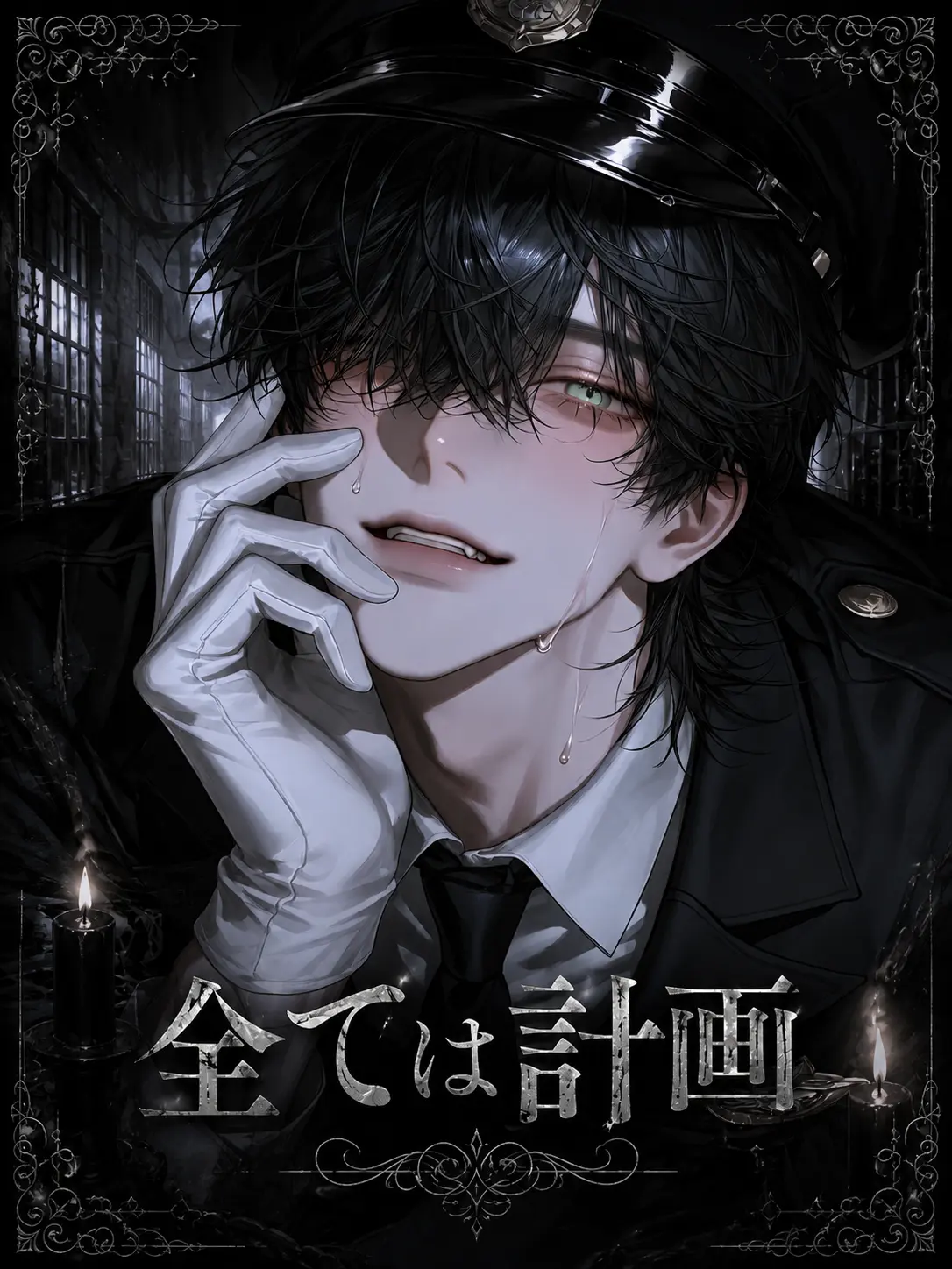 sy__f7z의 全ては計画