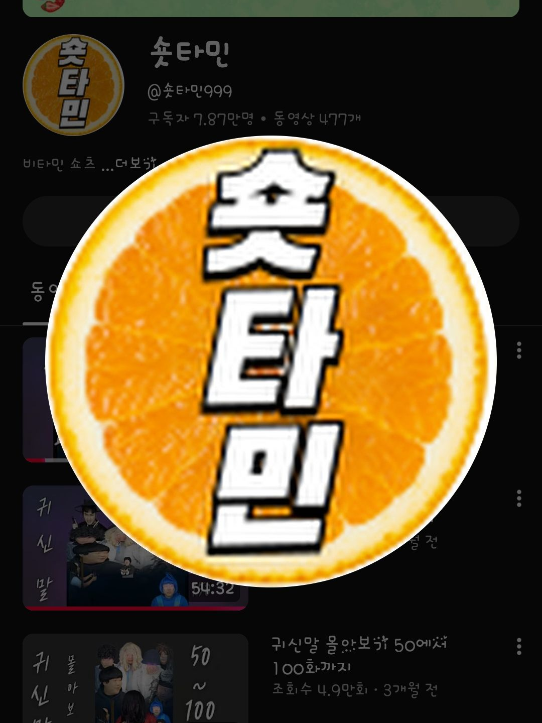 귀신말 대표 이미지
