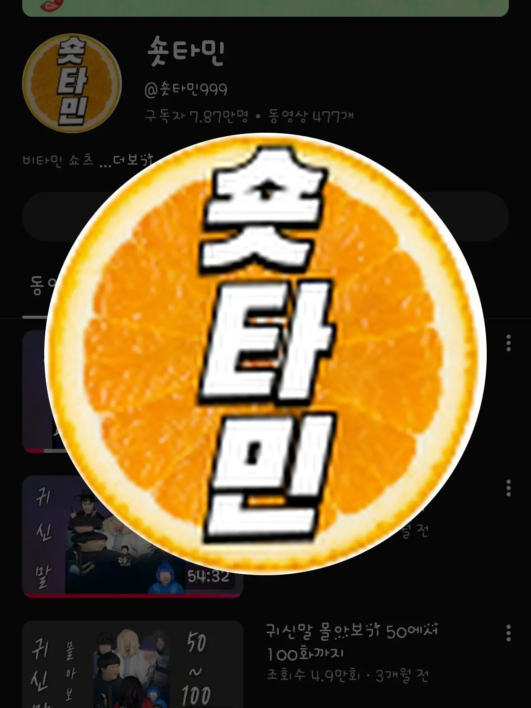 SafeFish4478의 귀신말