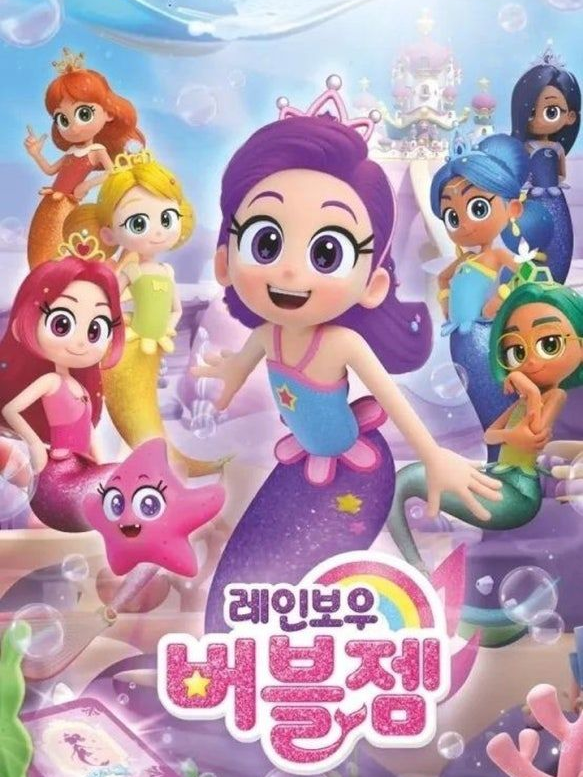 레인보우 버블젬 대표 이미지