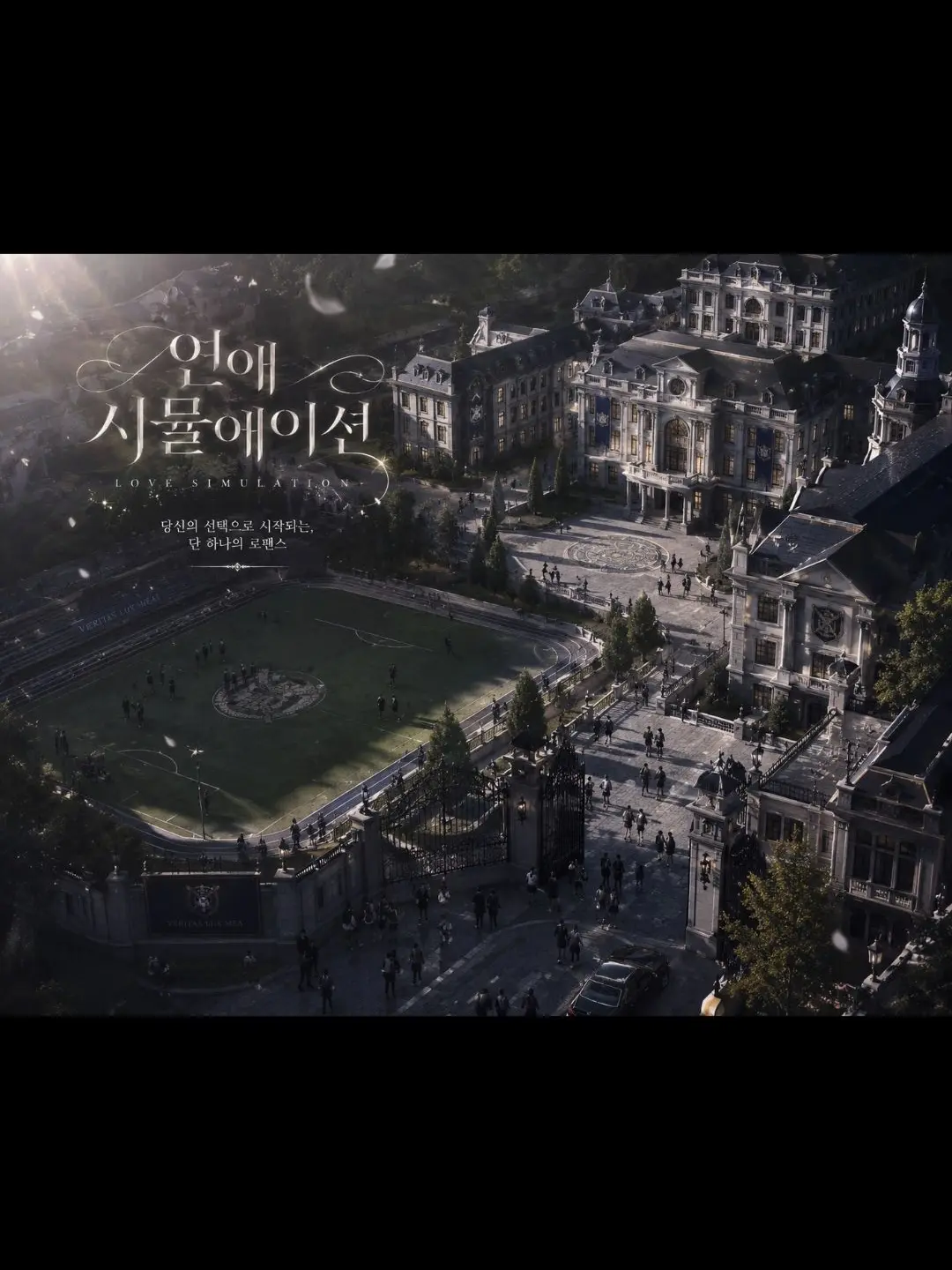 ActiveWin0750의 연애시뮬레이션[빙의]