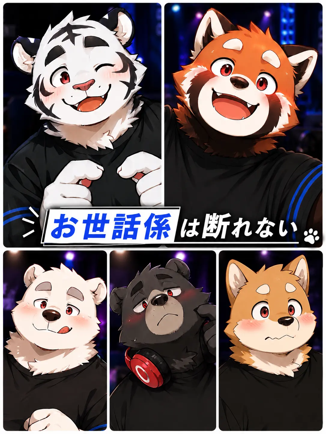 note_ai의 お世話係は断れない