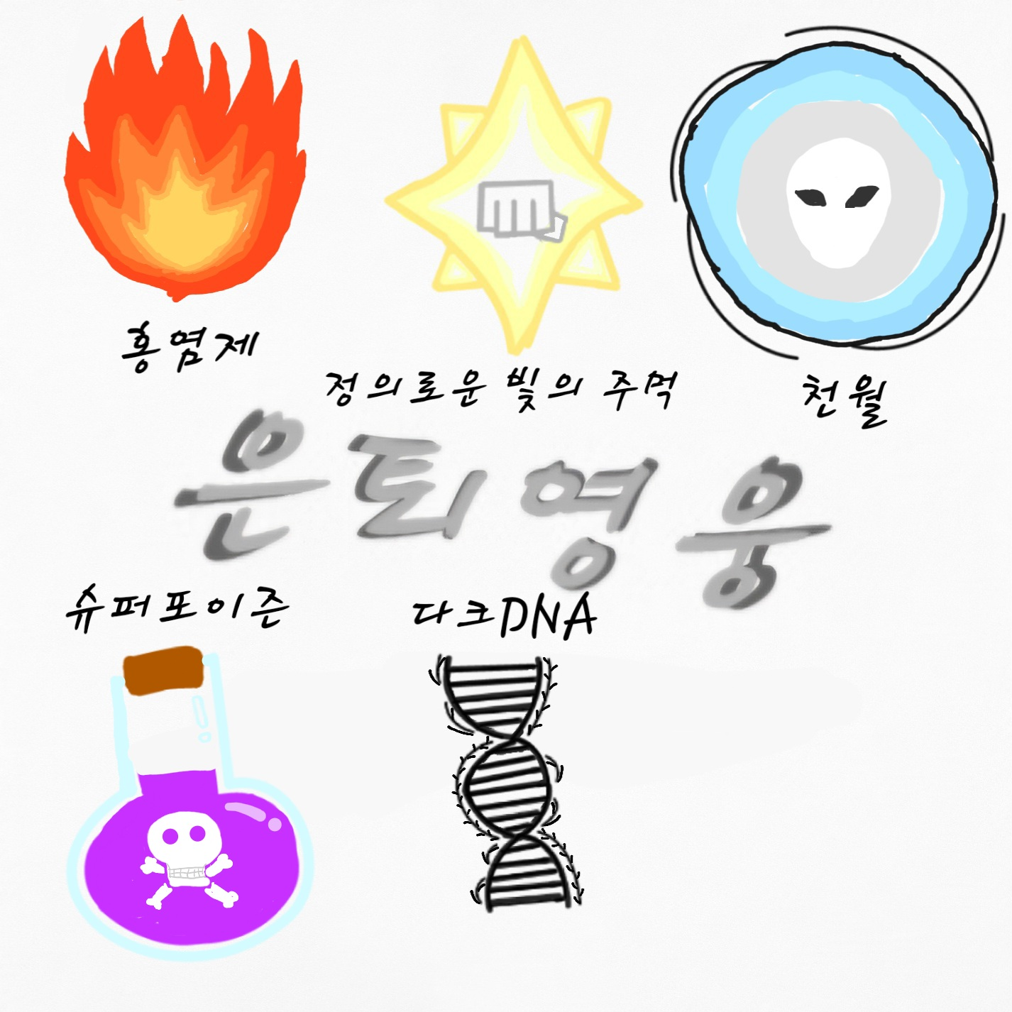 은퇴영웅 대표 이미지