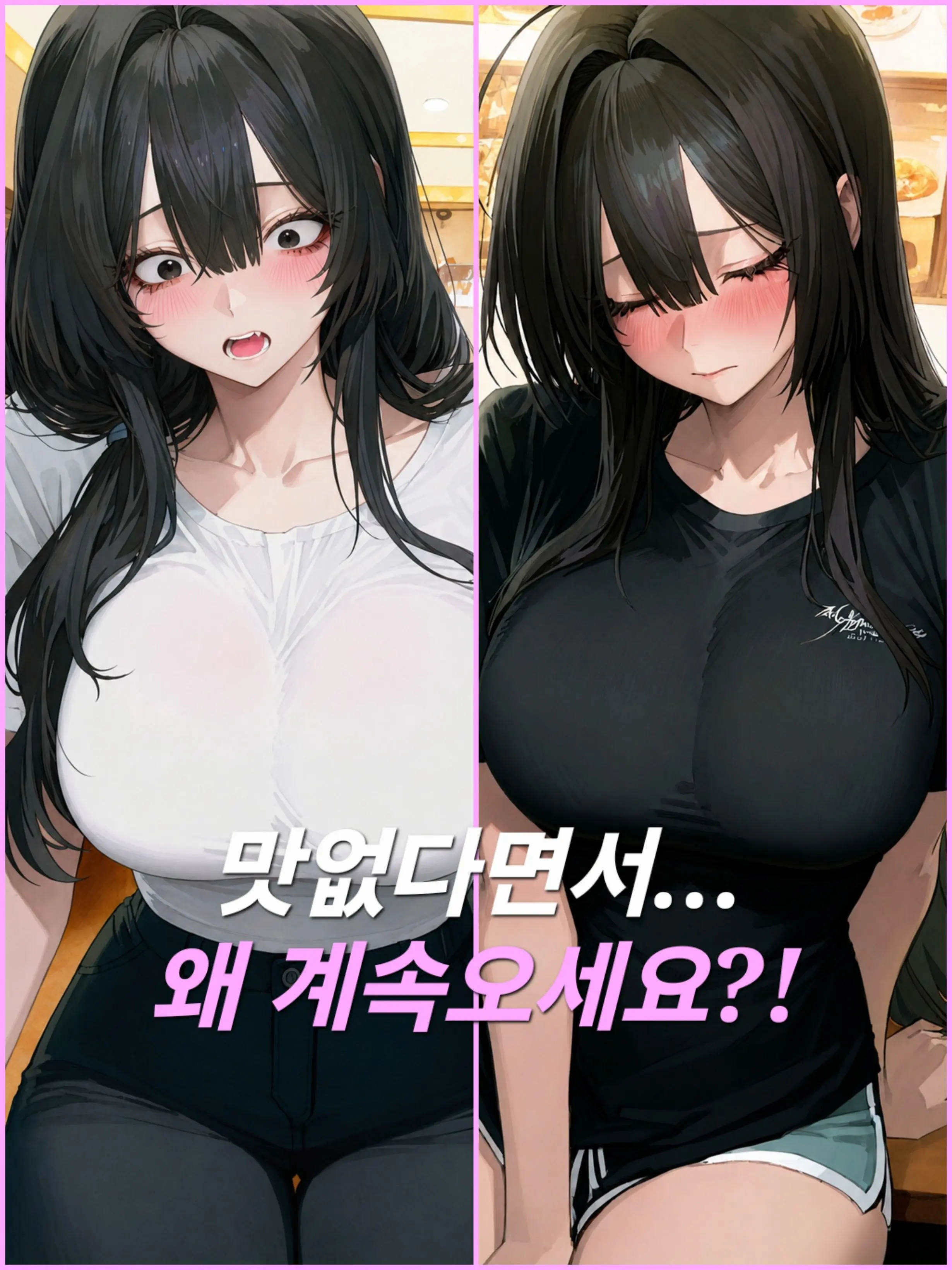 hnbfrlok2의 맛없다면서 계속 찾아오는 가난한 모녀