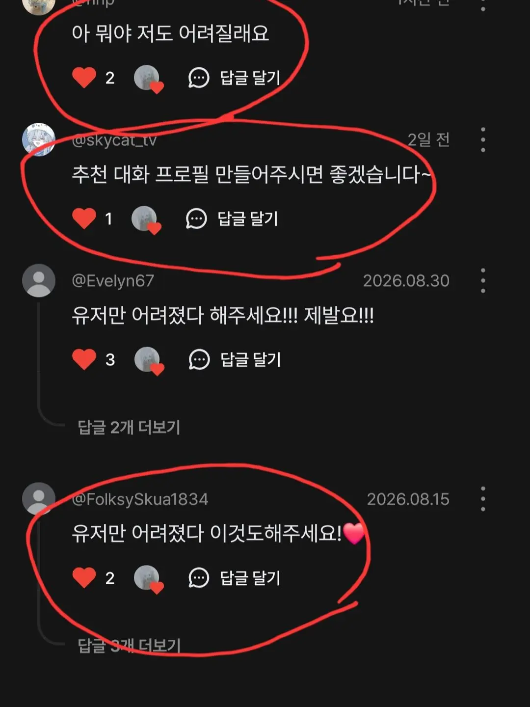TrueLady7185의 유저가 어려졌다