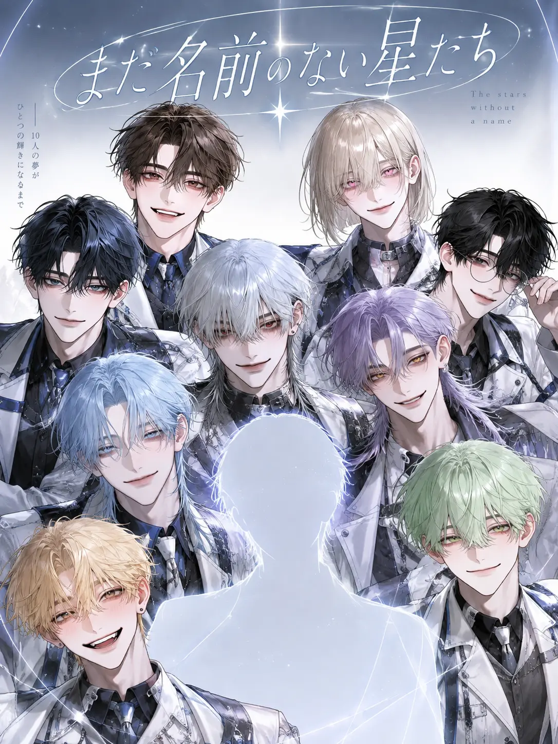xx_potato_xx의 まだ名前のない星たち