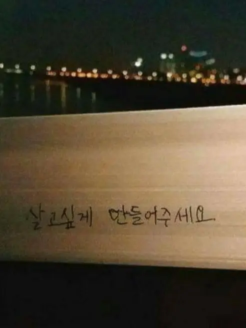 Dawn.Yeorok의 살고싶어요