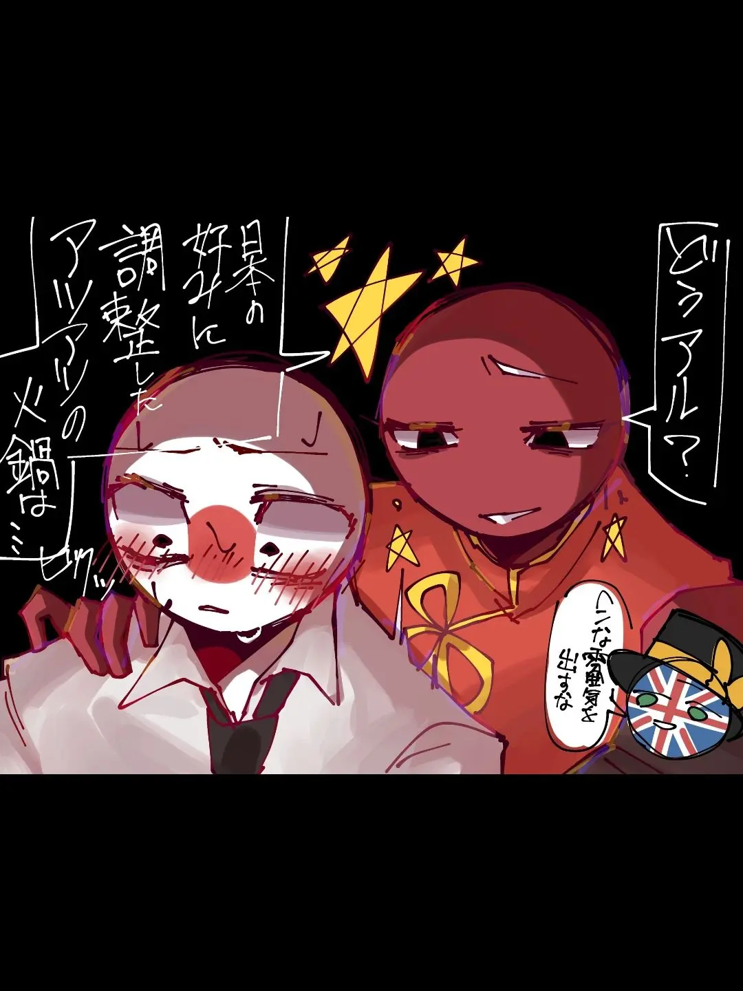 211JPpalau의 中国さん、ギュッてして？