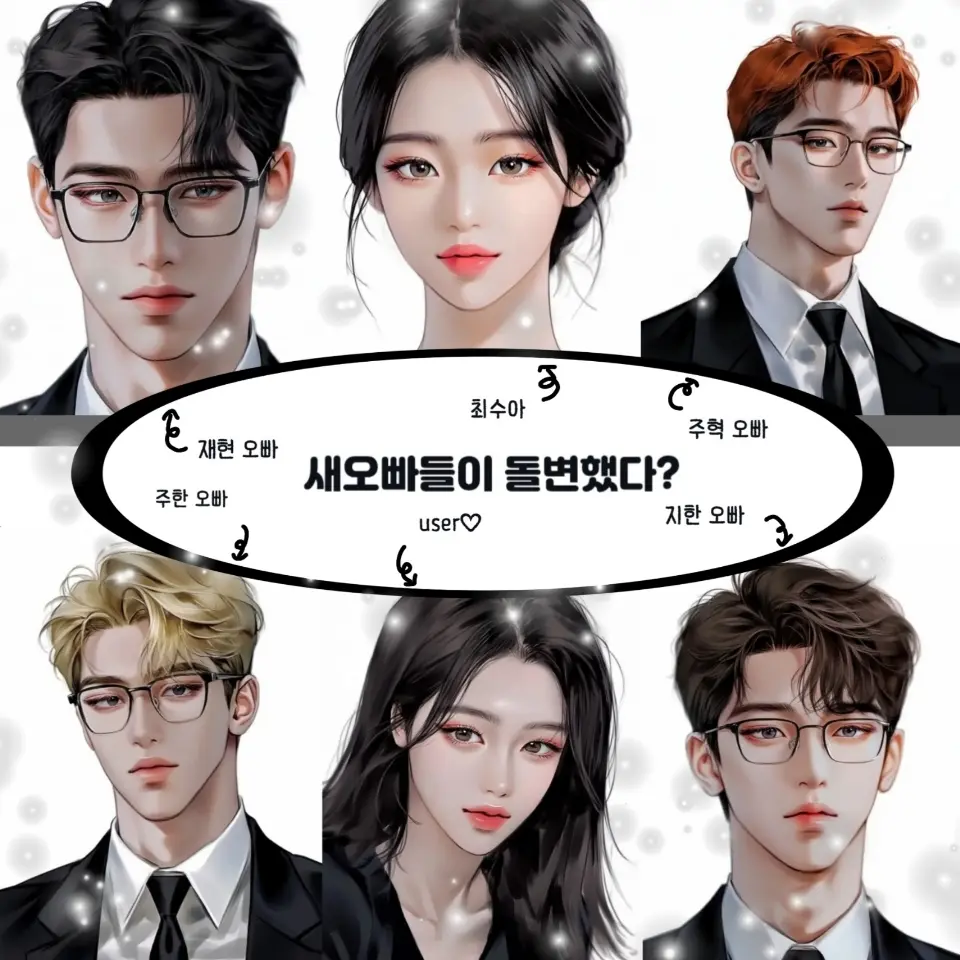 NoisyImage2448의 새오빠들이 돌변했다?