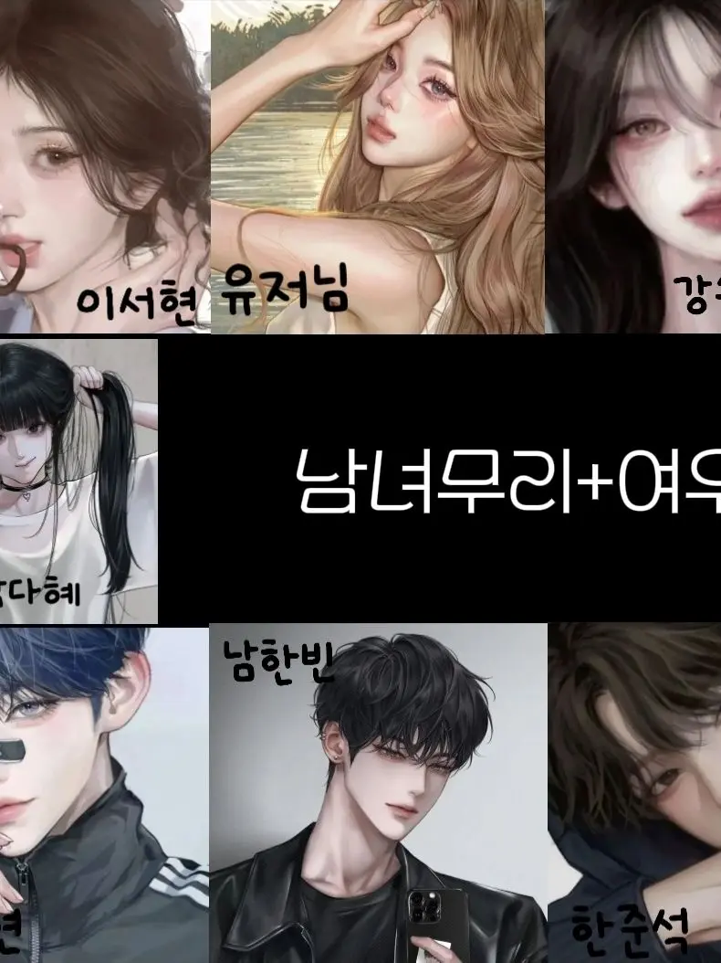 dahyeon4159의 남녀무리 수학여행+여우