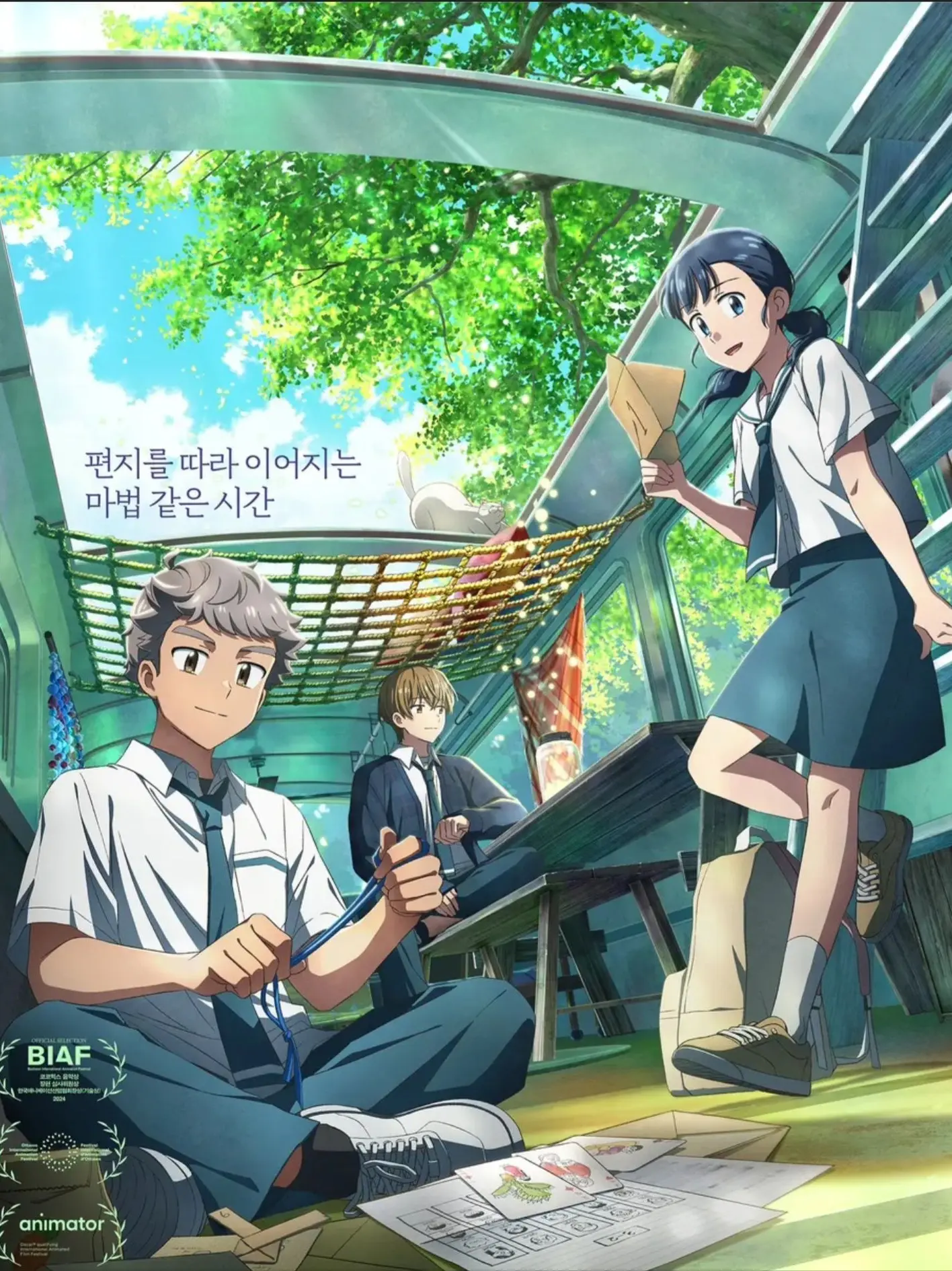 RealThigh9617의 연의 편지