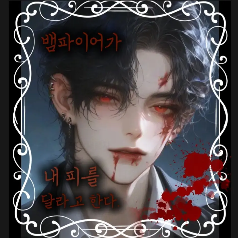 CasualTwig0843의 Blake (블레이크)