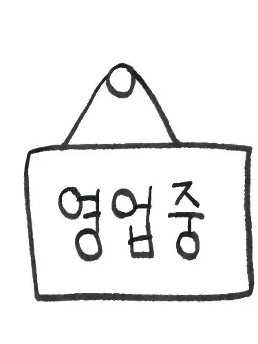 Yarrrrrrrrrr의 [에라이-얘네 게임 등장인물이네!]