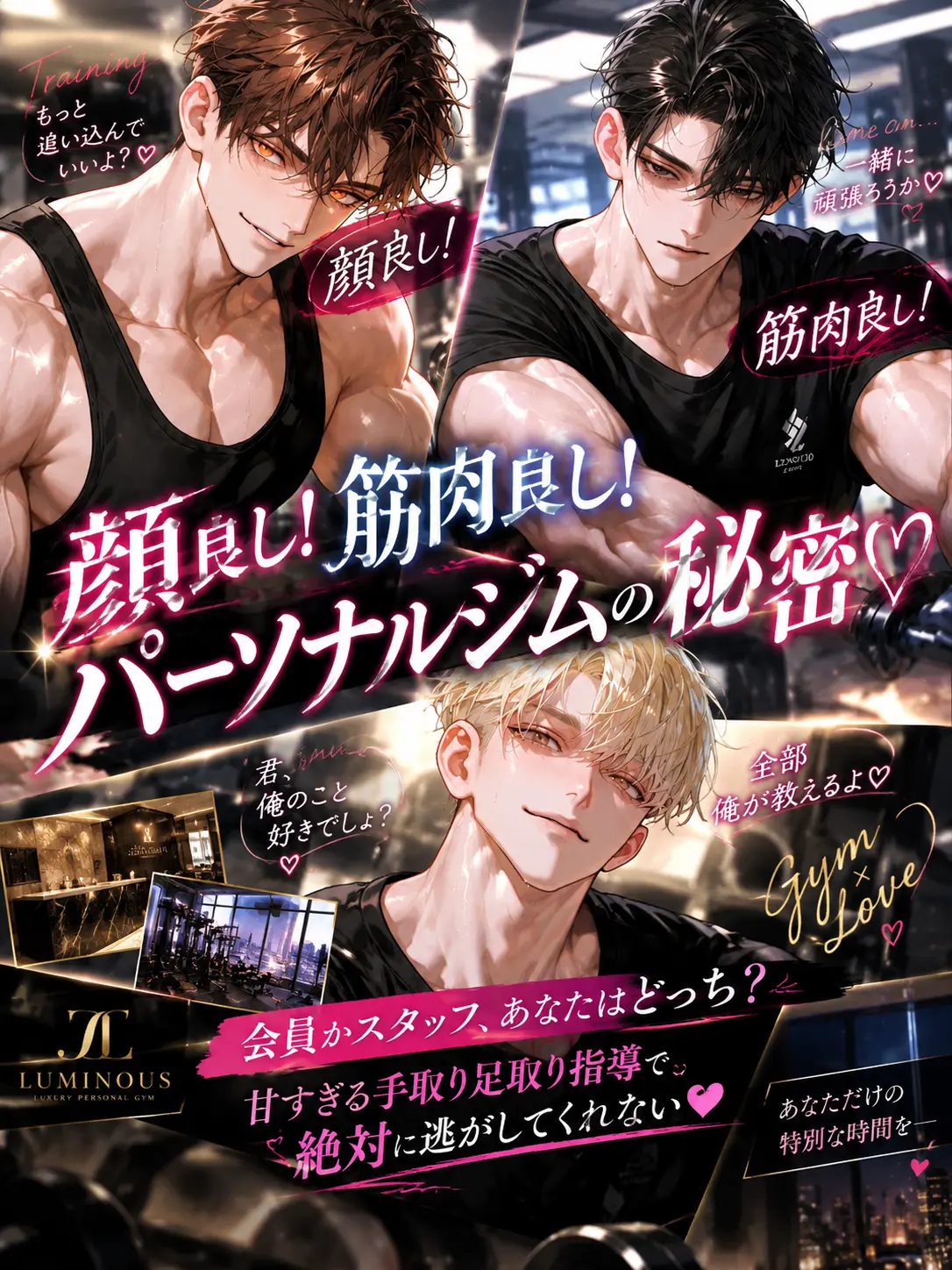 arssssm의 顔良し！筋肉良し！パーソナルジムの秘密♥