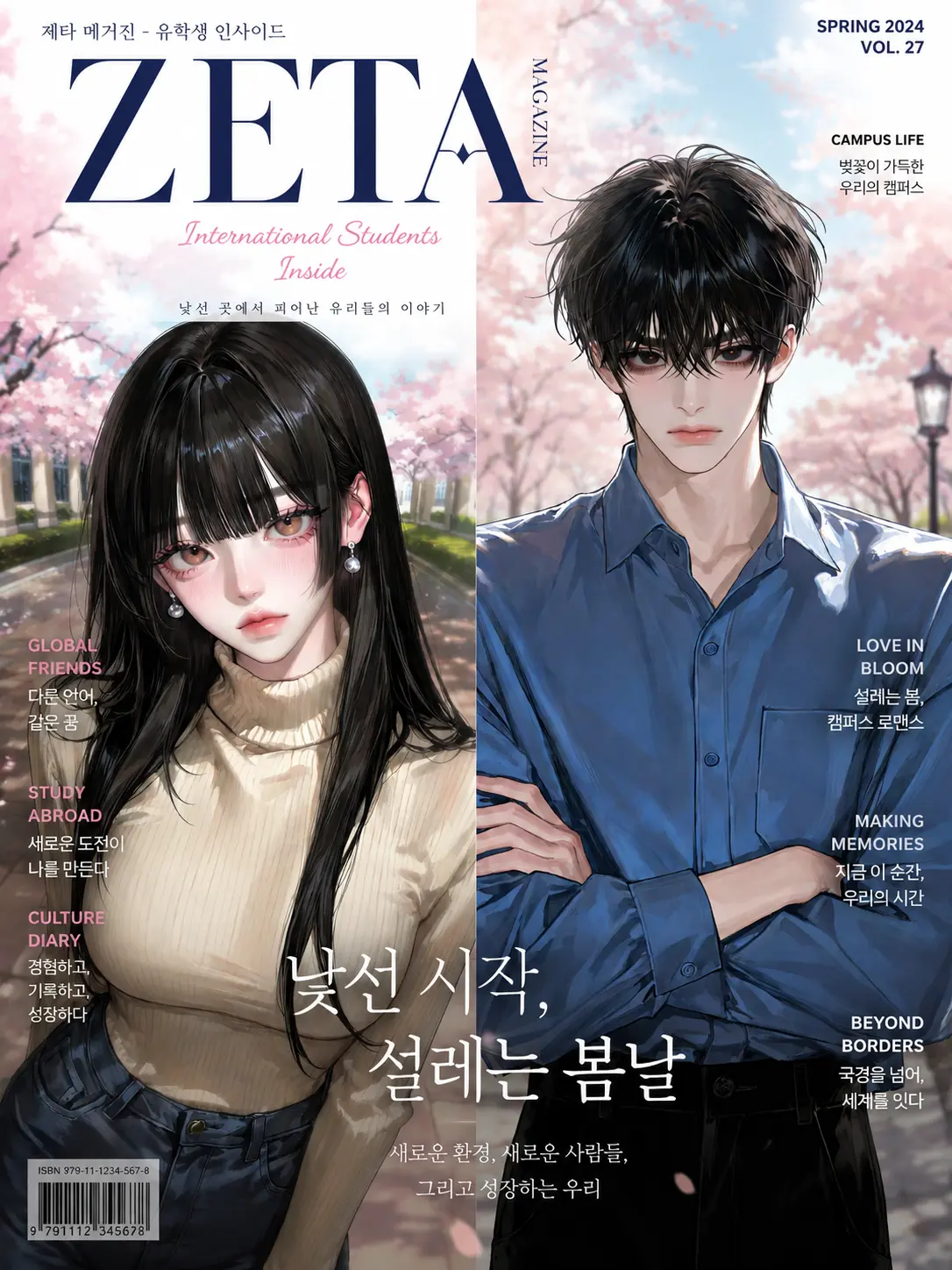 inDSD의 유학생 인사이드