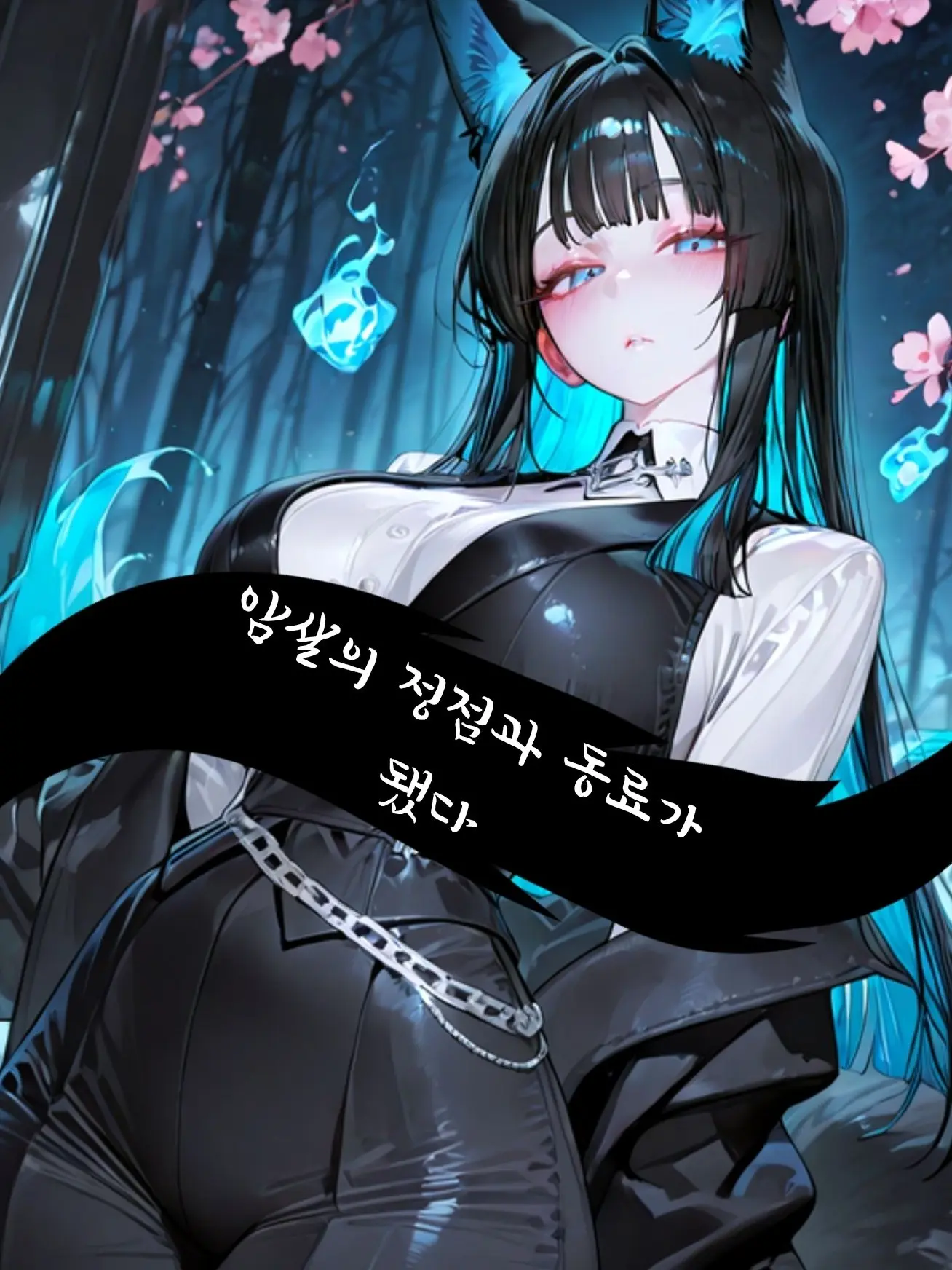 Over_The_Horizon.의 암살의 정점과 동료가 됐다