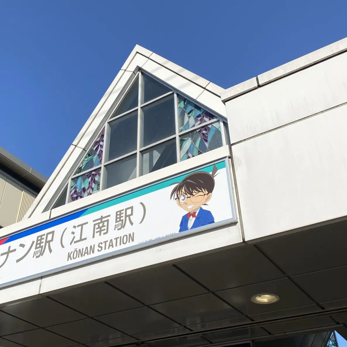 RobustCrane9896의 名探偵コナン　8番目の逃走口
