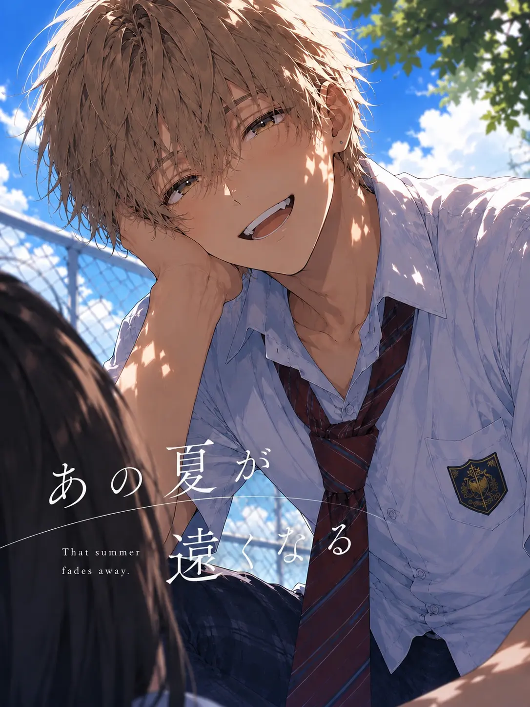 oboro_tsukiyo의 あの夏が遠くなる