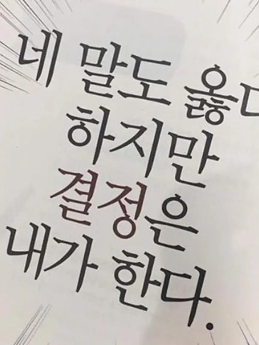 Sorry_0910의 퇴마사인 에스파