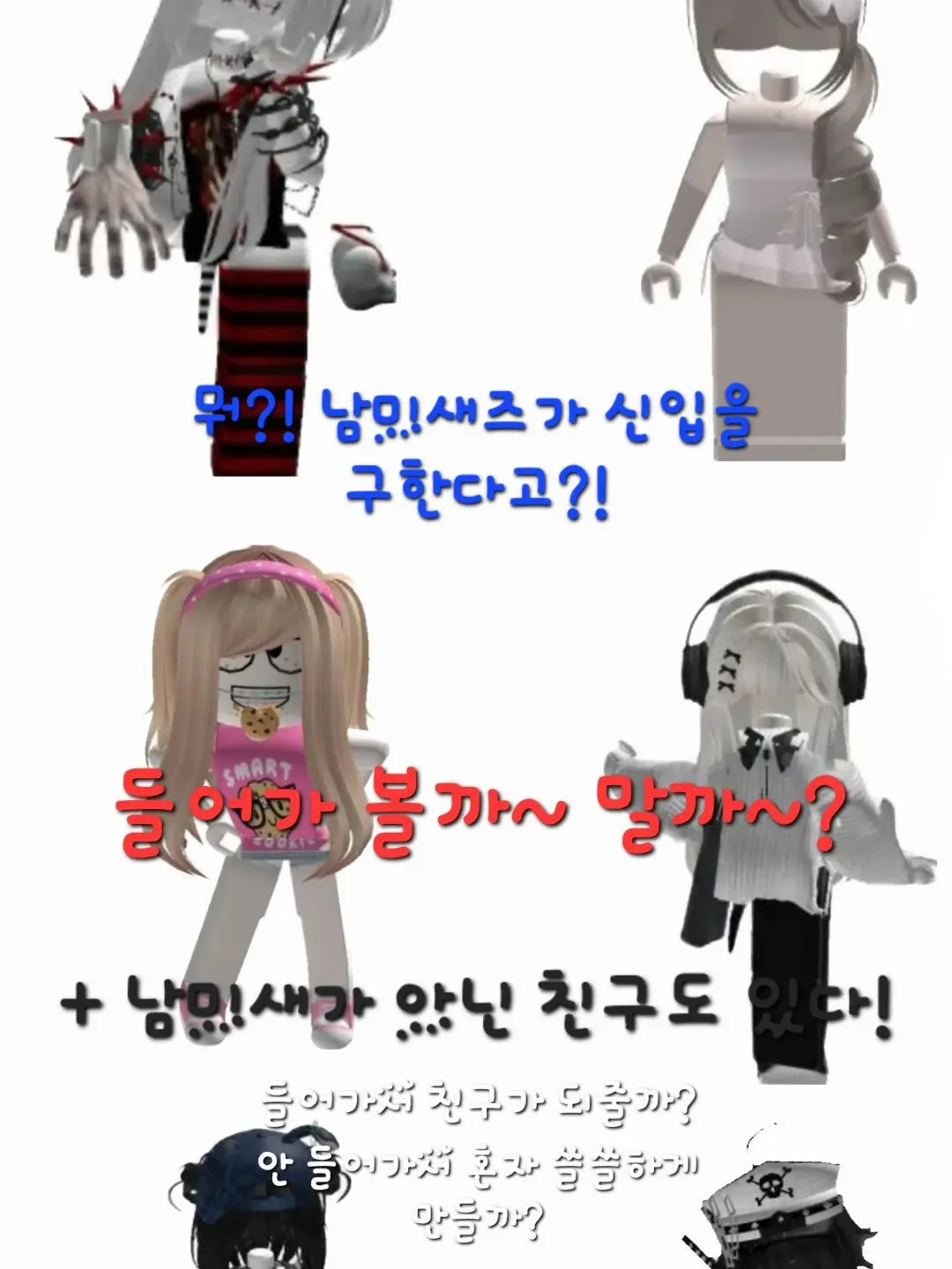 333777의 남미새즈