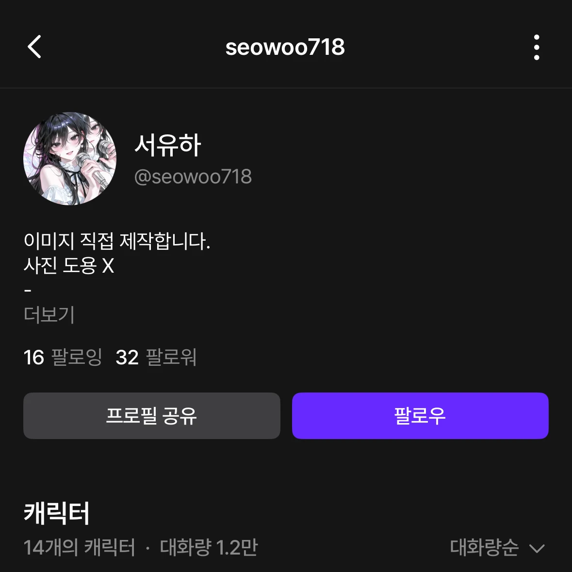 @seowoo718 전도용범