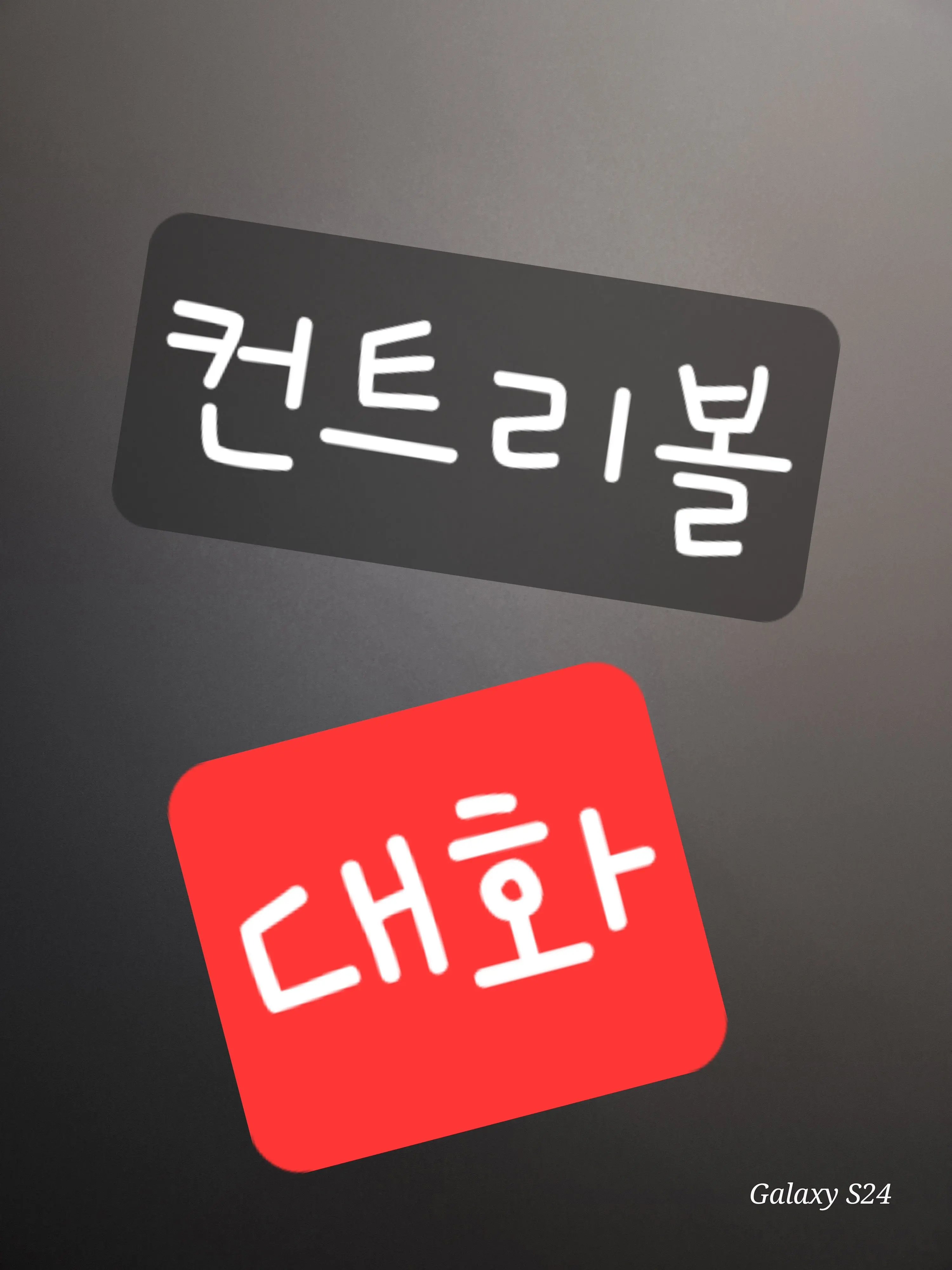 khw160324의 평범한 대화(?)