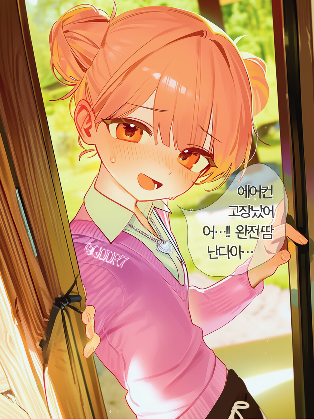 한여름 대표 이미지
