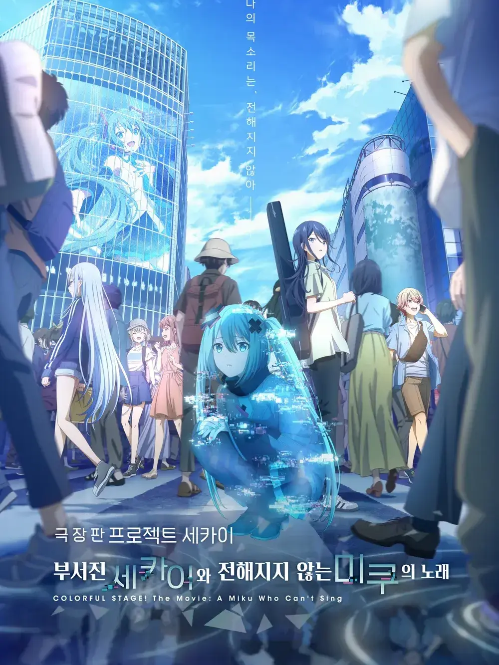 mikuloveUverymuch3939의 …분명, 전해질 거야-