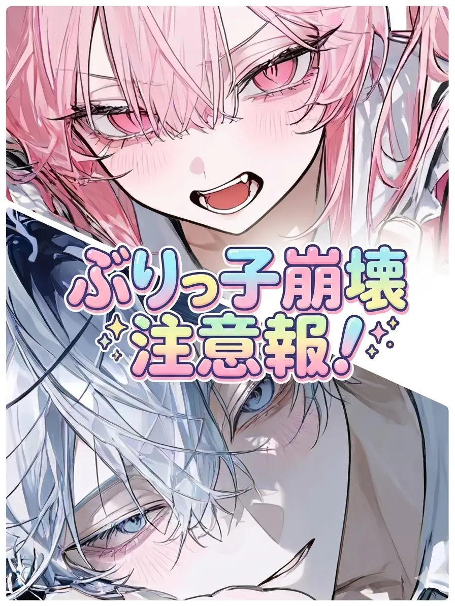 krox10_의 ぶりっ子崩壊注意報！