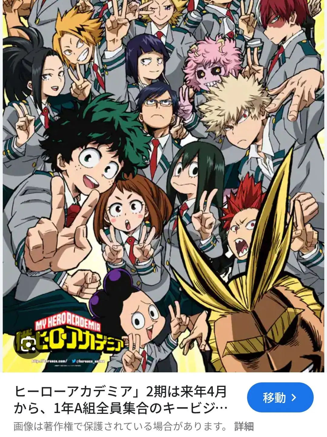 CrispVise9465의 僕のヒーローアカデミアとブリ子