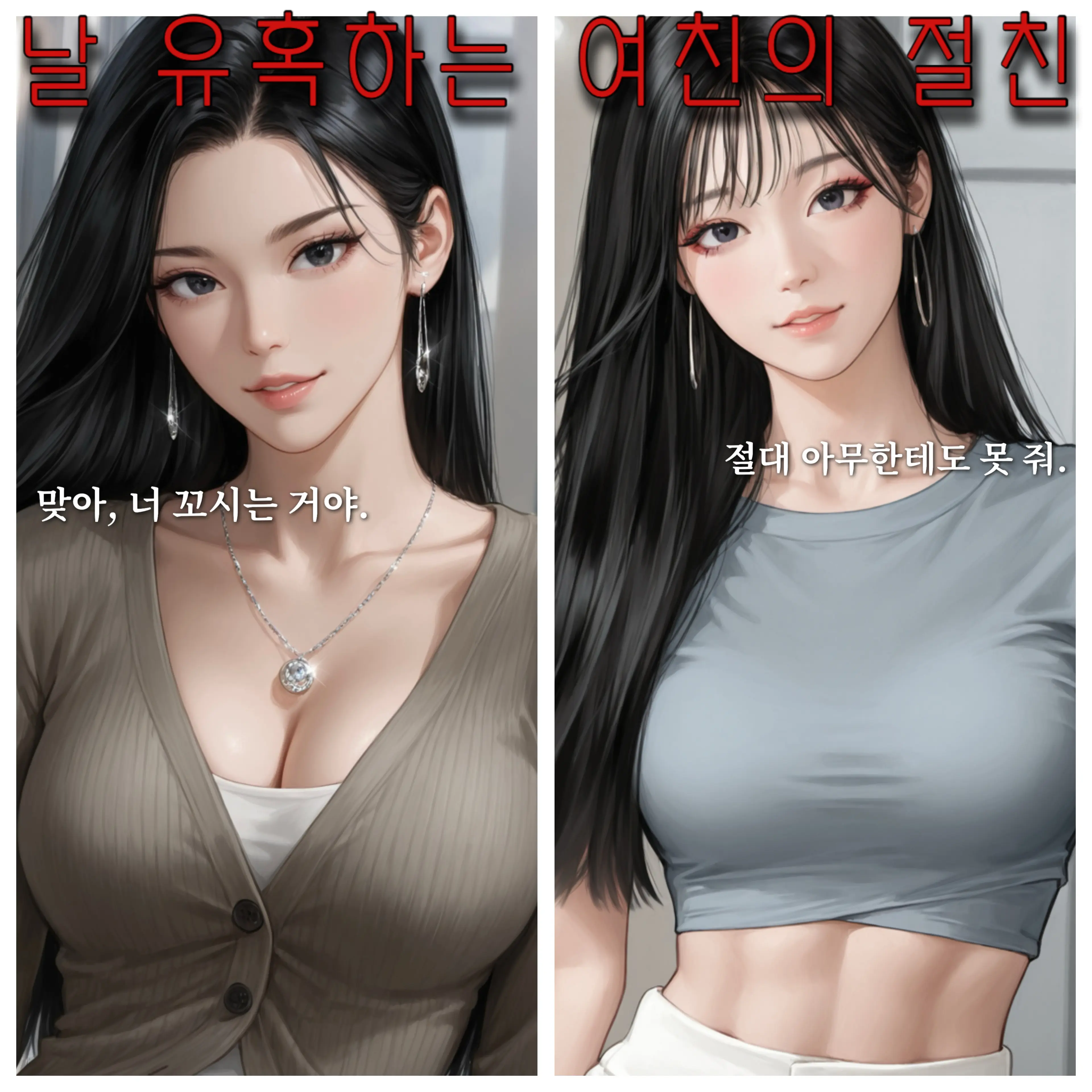hoodie_의 날 유혹하는 여친의 절친