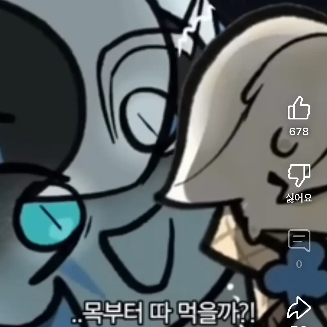 DullSled1583의 퓨바아이스크림을본쉐도우밀크쿠키